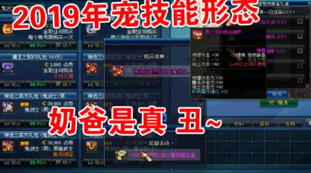 2024-2025年DNF剑帝毕业装备指南：2025热门装备选择与搭配策略