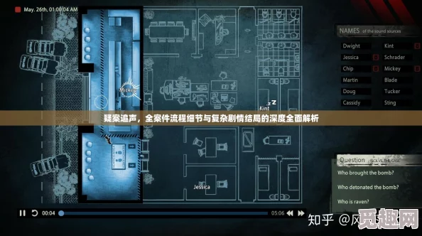 2025年疑案追声致命剧本解锁新技巧与打开方法