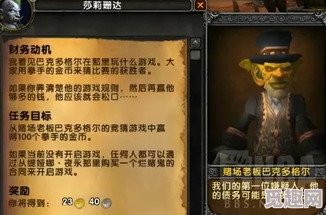 2025年魔兽世界隐藏敌人任务流程全面揭秘与攻略