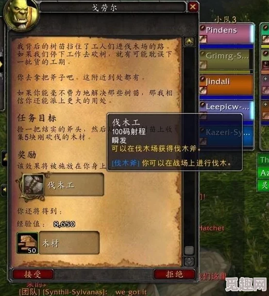 2025年魔兽世界隐藏敌人任务流程全面揭秘与攻略