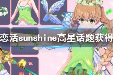 2025热门游戏恋活Sunshine人物卡制作：碧蓝航线镇海角色捏脸教程