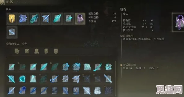 2025年艾尔登法环法师毕业必备，探索三神器最新搭配攻略