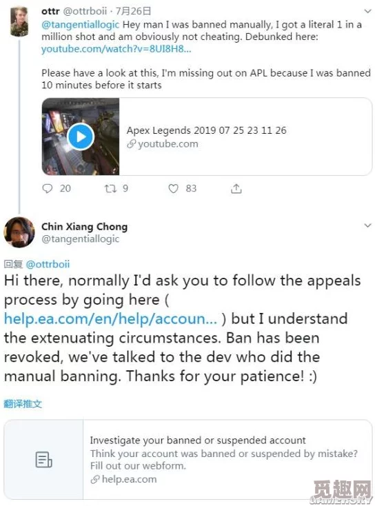 2025年最新指南：Apex账号封禁申诉流程及热门解决方案