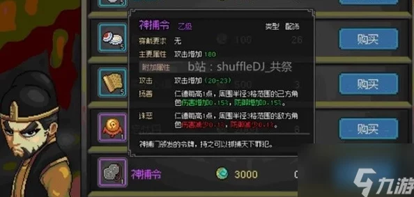 2025年热门游戏攻略：大侠立志传鬼轮斩全面获取指南与最新玩法解析