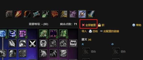 2025年热门WLK天赋模拟器推荐：全新版本更新，探索最强职业配置