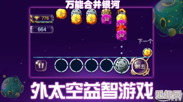 2025年热门游戏分析：银河破裂者全奖杯数量及中文奖杯一览