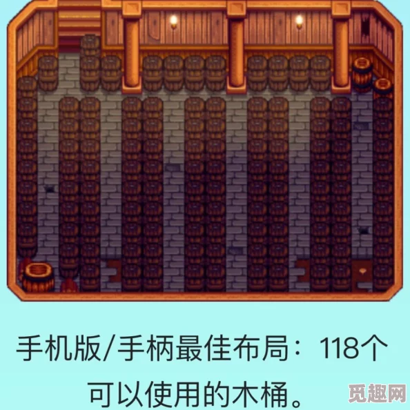 2025年星露谷游戏攻略：星露谷地窖酒桶高效用法与最新酿酒技巧