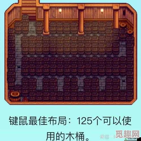 2025年星露谷游戏攻略：星露谷地窖酒桶高效用法与最新酿酒技巧