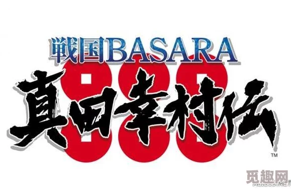 2025年游戏攻略热点：《战国basara4:皇》全人物技能连招深度解析——后藤又兵卫篇