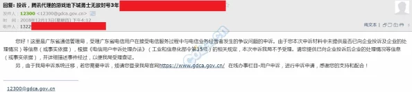 2025年DNF账号申诉失败原因分析及热门解决方案