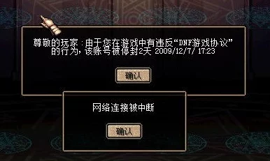 2025年DNF账号申诉失败原因分析及热门解决方案