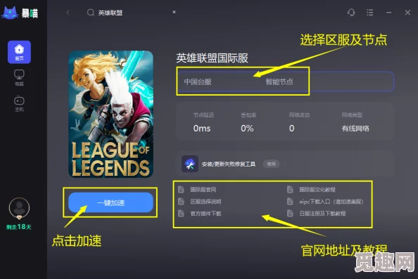 2025年热门推荐：LOL韩服加速器哪款最佳？英雄联盟韩服防封号加速器精选