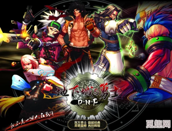 2025年双至尊DNF含义及在游戏中的影响详解 2025年双至尊DNF含义及在游戏中的影响详解