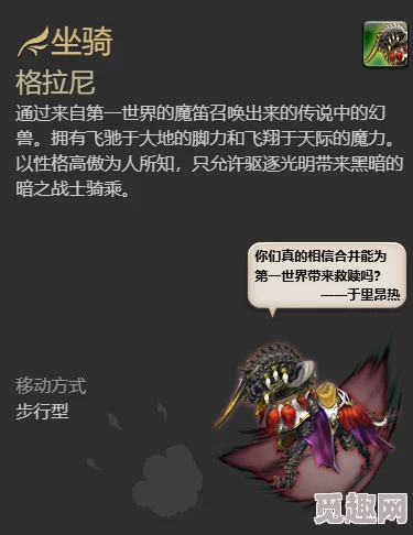 2025年FF14幽愿巴哈姆特坐骑获取方法全解析 2025年FF14幽愿巴哈姆特坐骑获取方法全解析