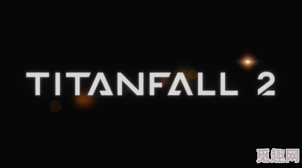 2025热门回顾:TTF2(《泰坦天降2/Titanfall 2》)游戏深度介绍与玩法解析 2025热门回顾:TTF2(《泰坦天降2/Titanfall 2》)游戏深度介绍与玩法解析