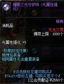 2025年DNF奶妈职业热门守护珠选择攻略与最新搭配推荐