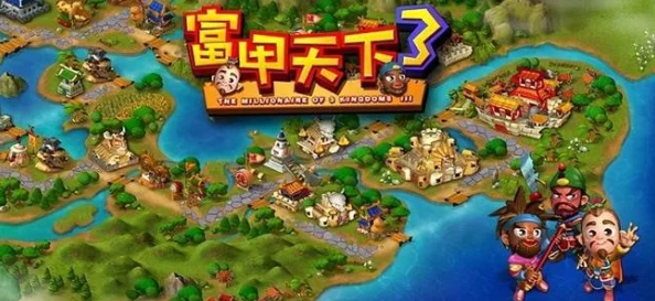 2025年游戏攻略新趋势：富甲天下3直接修改法高效攻略解析