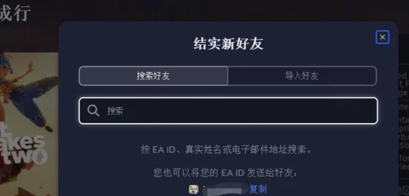 2025年双人成行游戏热门玩法：远程联机方法全面解析与指南