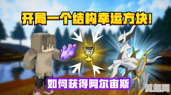 2025阿尔宙斯卡比兽头目高效捕捉技巧与最新方法_