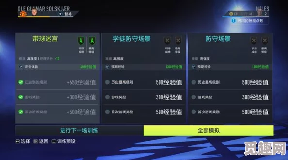 2025年热门视角：FIFA22生涯模式全面介绍视频及玩法体验详解