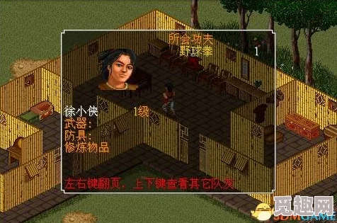 2025年金庸群侠传X游戏攻略：最新左右互搏技能学习方法与教程