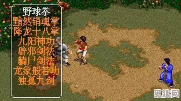2025年金庸群侠传X游戏攻略：最新左右互搏技能学习方法与教程