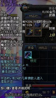 2025热门游戏攻略：霸剑霄云录武器附加能力详解及全流程霸者之路