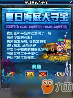 2025年探索攻略：我的世界海底神殿宝藏最新位置与热门寻宝技巧