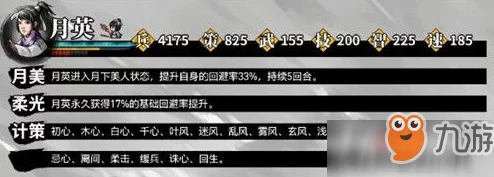 2025热门解读:吞食孔明传全武将图鉴及技能详解,聚焦月英新世代解析 2025热门解读:吞食孔明传全武将图鉴及技能详解,聚焦月英新世代解析