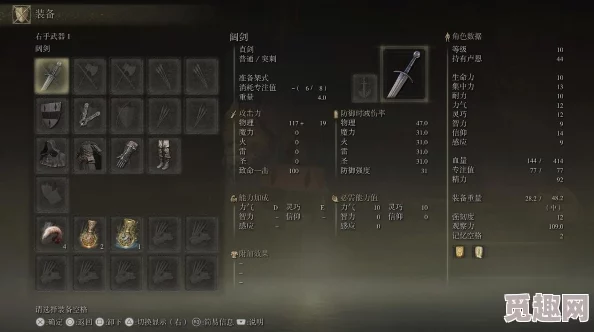 2025年热门游戏攻略:艾尔登法环开局遗物选择与推荐深度解析 2025年热门游戏攻略:艾尔登法环开局遗物选择与推荐深度解析