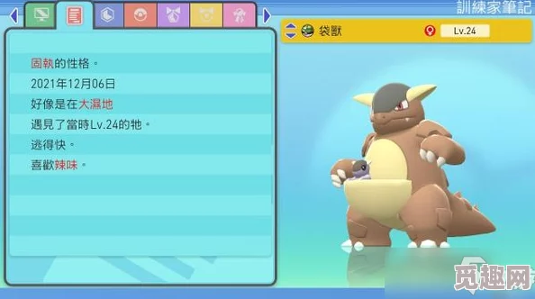 2025年热门宝可梦游戏:晶灿钻石&明亮珍珠中沼王全宝攻略解析 2025年热门宝可梦游戏:晶灿钻石&明亮珍珠中沼王全宝攻略解析