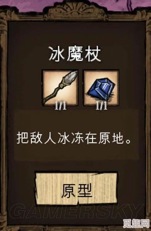 2025年热门游戏《饥荒》全解析:各类魔杖最新制作方法及实战用途详解 2025年热门游戏《饥荒》全解析:各类魔杖最新制作方法及实战用途详解