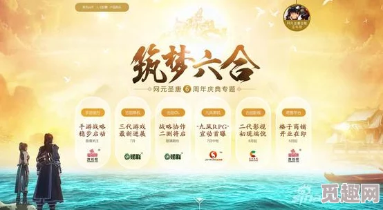 2025热门游戏指南:网元圣唐发行商合辑下载方法及基础攻略详解 2025热门游戏指南:网元圣唐发行商合辑下载方法及基础攻略详解