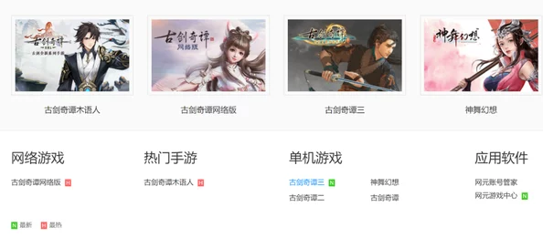 2025热门游戏指南:网元圣唐发行商合辑下载方法及基础攻略详解 2025热门游戏指南:网元圣唐发行商合辑下载方法及基础攻略详解