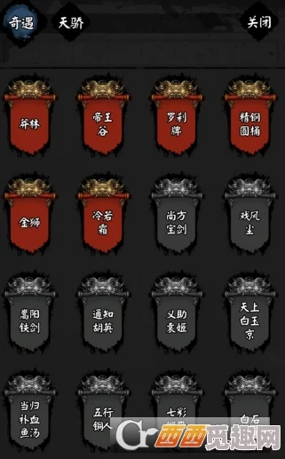 2025年古龙风云录中怜花宝鉴获取全解析 2025年古龙风云录中怜花宝鉴获取全解析