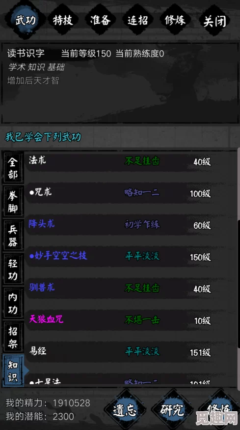 2025年古龙风云录中怜花宝鉴获取全解析 2025年古龙风云录中怜花宝鉴获取全解析