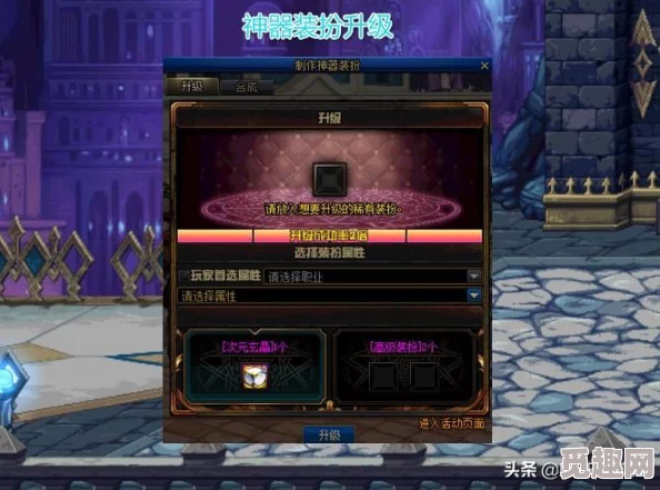 2025年DNF次元玄晶碎片在地下城中的最新作用与用途 2025年DNF次元玄晶碎片在地下城中的最新作用与用途