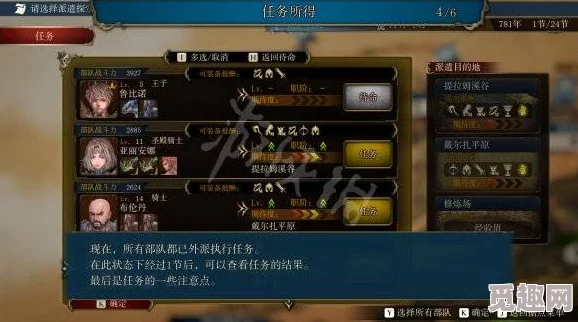 2025热门推荐：幻想大陆战记：露纳希亚传说——阵营选择策略解析
