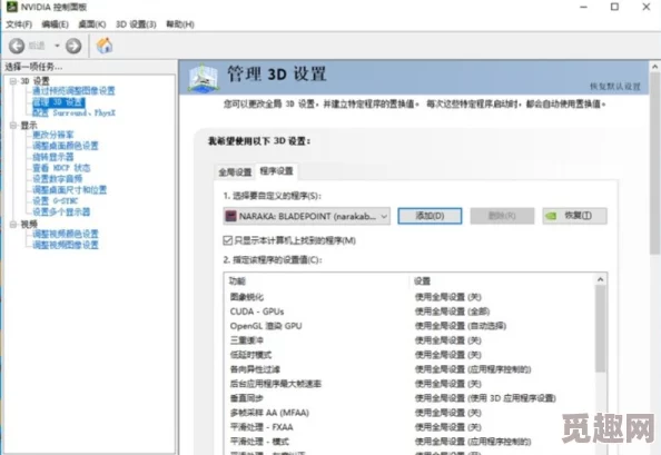 2025年热门指南：永劫无间FPS查看技巧与最新性能监测方法