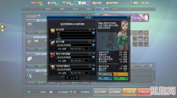 2025年DNF代币券最优消费指南：热门道具与高性价比选择推荐