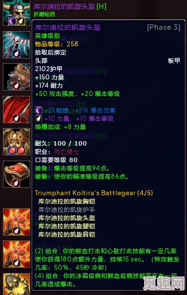 2025年魔兽世界WLK怀旧服:T7套装兑换全攻略及WLKT7换取地点详解 2025年魔兽世界WLK怀旧服:T7套装兑换全攻略及WLKT7换取地点详解