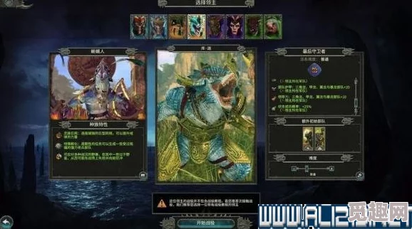 2025年战锤2全面战争热门评析:蜥蜴人全神佑兵种详解,探索最强兵种搭配策略 2025年战锤2全面战争热门评析:蜥蜴人全神佑兵种详解,探索最强兵种搭配策略
