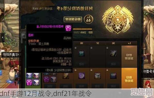 2025年DNF战令快速升级攻略：最新高效方法与热门技巧汇总