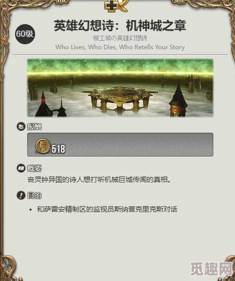 2025年FF14游戏中如何获得稀有坐骑阿里达乌斯