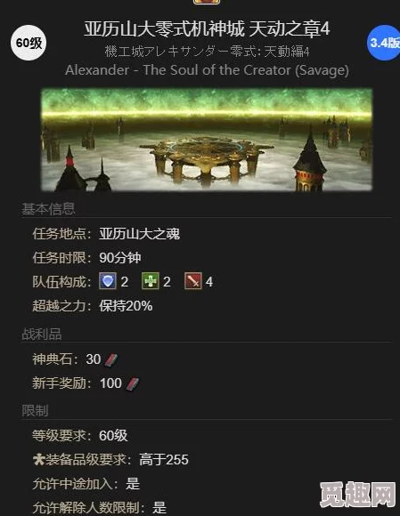 2025年FF14游戏中如何获得稀有坐骑阿里达乌斯