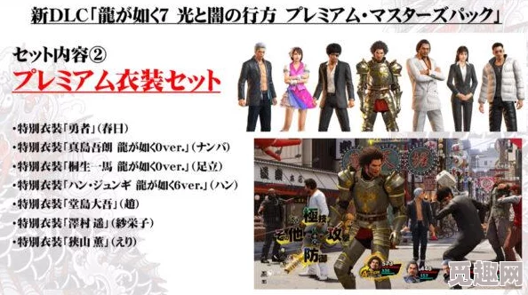 2025年如龙7真岛吾朗高效打法心得与最新战术解析