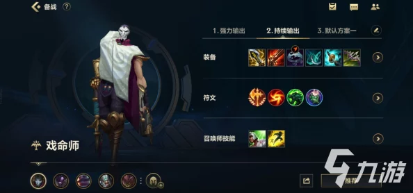 2025年LOL戏命师热门出装攻略:最新2023版本进化版解析 2025年LOL戏命师热门出装攻略:最新2023版本进化版解析