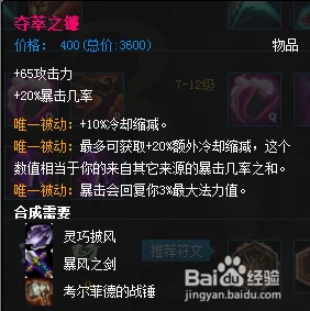 2025年LOL戏命师热门出装攻略:最新2023版本进化版解析 2025年LOL戏命师热门出装攻略:最新2023版本进化版解析