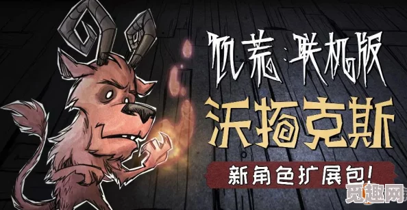 2025年饥荒联机版热门角色解析:沃托克斯人物详细介绍与玩法热点 2025年饥荒联机版热门角色解析:沃托克斯人物详细介绍与玩法热点