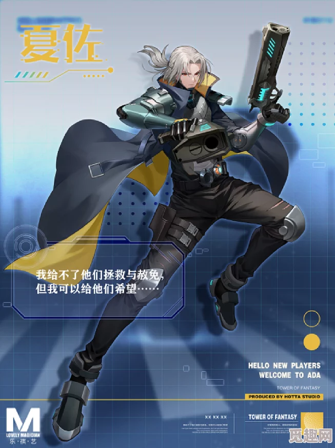 2025热门游戏幻塔夏佐领衔,全角色立绘图鉴大赏,揭秘幻塔角色最新兴趣爱好 2025热门游戏幻塔夏佐领衔,全角色立绘图鉴大赏,揭秘幻塔角色最新兴趣爱好